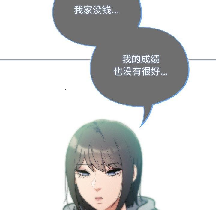 《傻瓜病毒》漫画 第26話