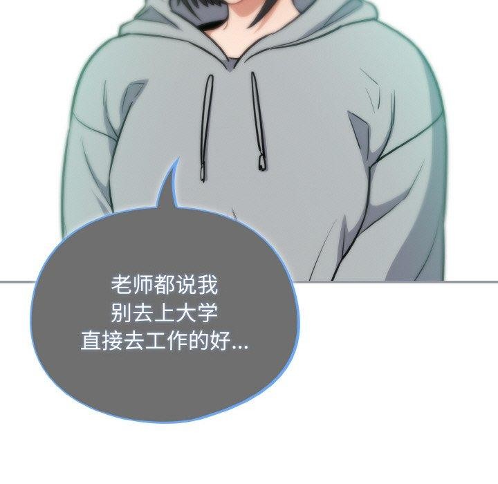 《傻瓜病毒》漫画 第26話