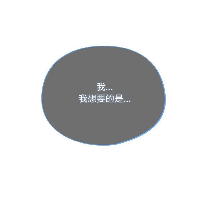 《傻瓜病毒》漫画 第26話