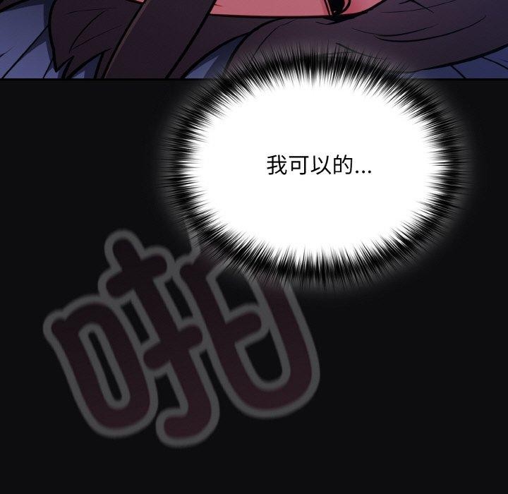 《傻瓜病毒》漫画 第26話