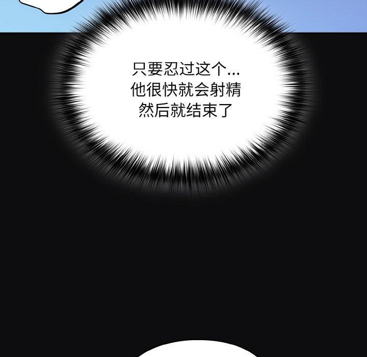 《傻瓜病毒》漫画 第26話
