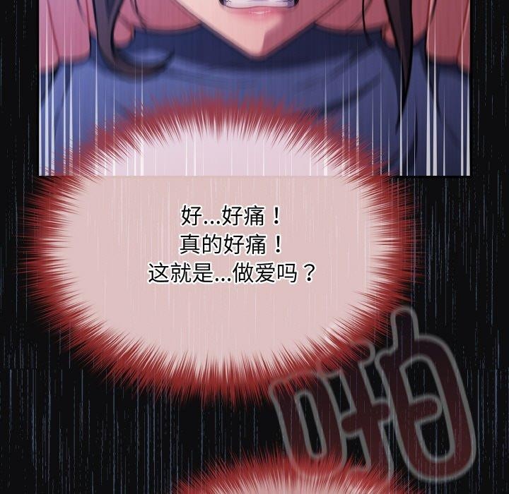《傻瓜病毒》漫画 第26話