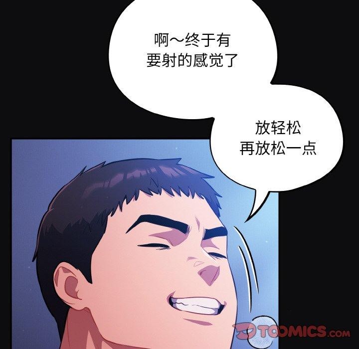 《傻瓜病毒》漫画 第26話