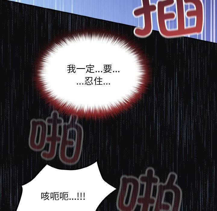 《傻瓜病毒》漫画 第26話