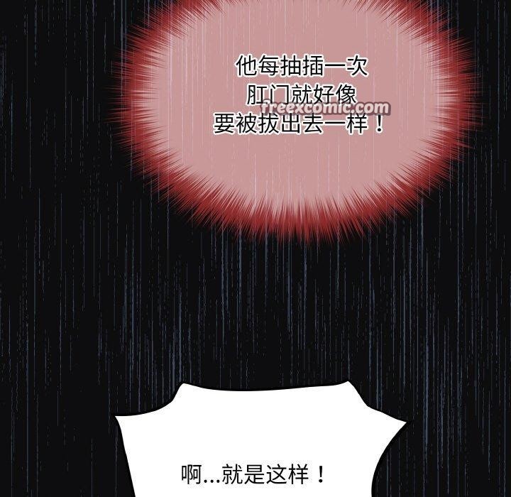 《傻瓜病毒》漫画 第26話