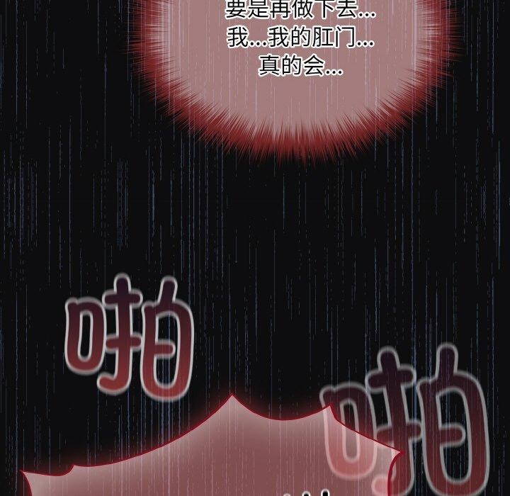 《傻瓜病毒》漫画 第26話