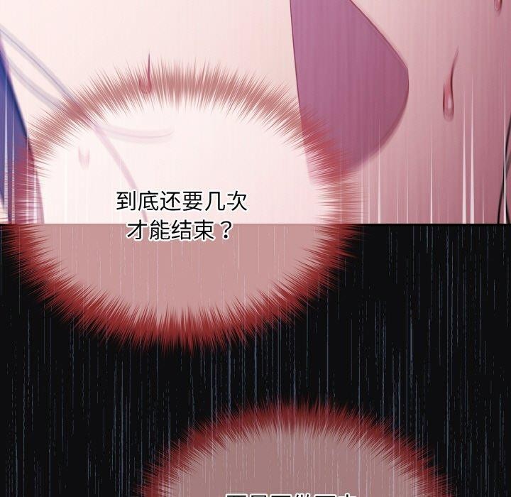《傻瓜病毒》漫画 第26話