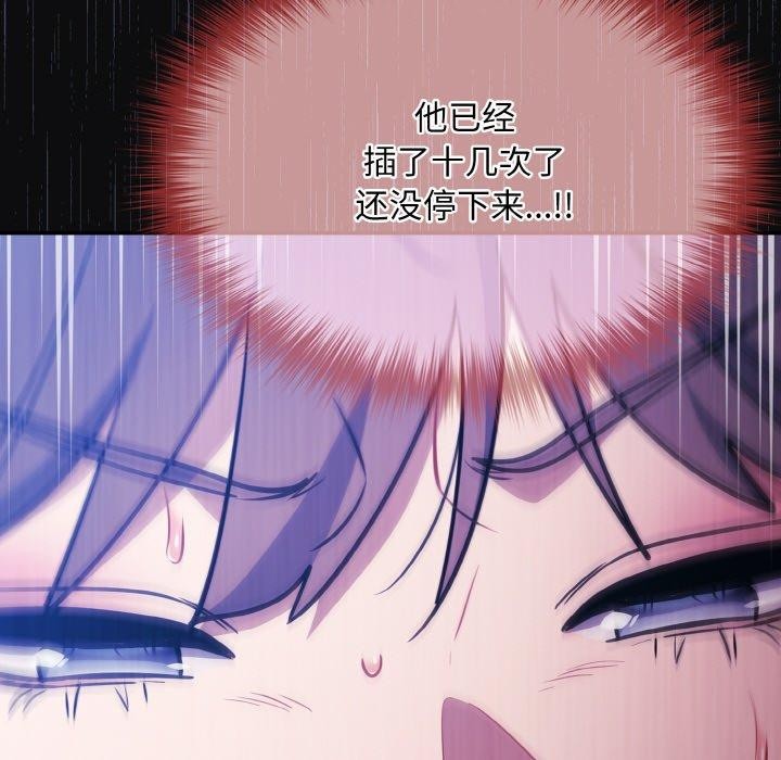《傻瓜病毒》漫画 第26話