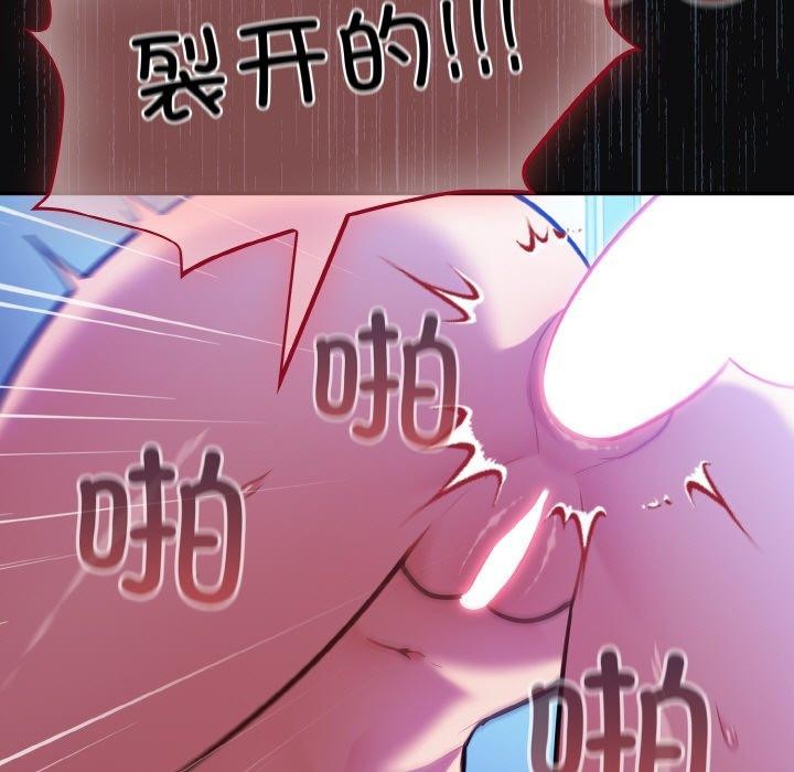 《傻瓜病毒》漫画 第26話