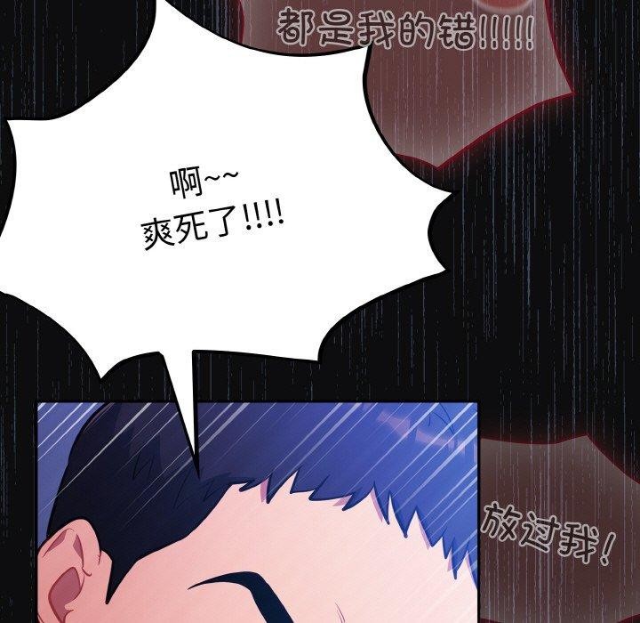 《傻瓜病毒》漫画 第26話