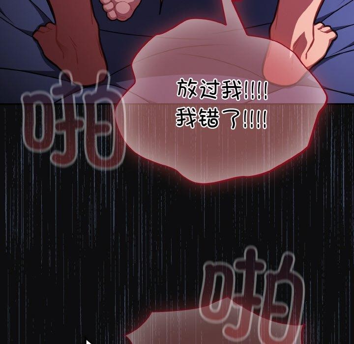 《傻瓜病毒》漫画 第26話