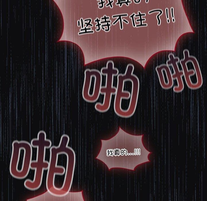 《傻瓜病毒》漫画 第26話