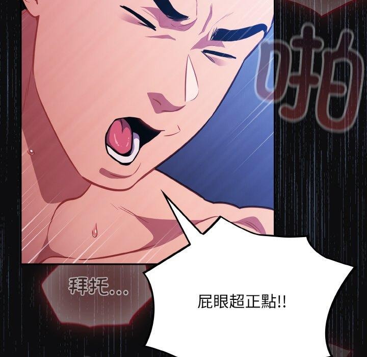 《傻瓜病毒》漫画 第26話