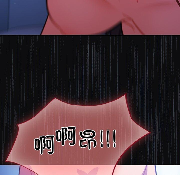 《傻瓜病毒》漫画 第26話