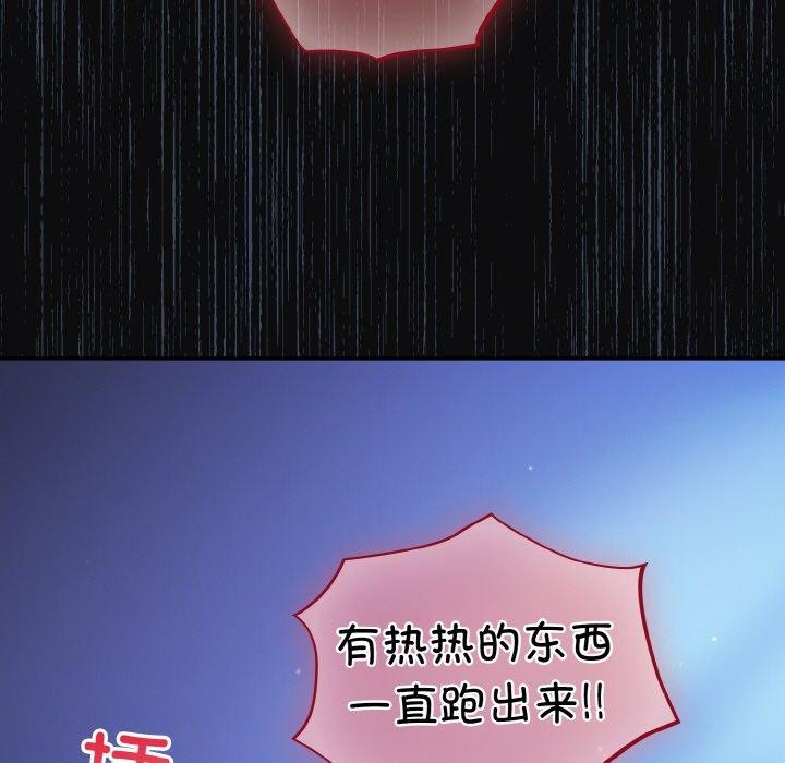 《傻瓜病毒》漫画 第26話