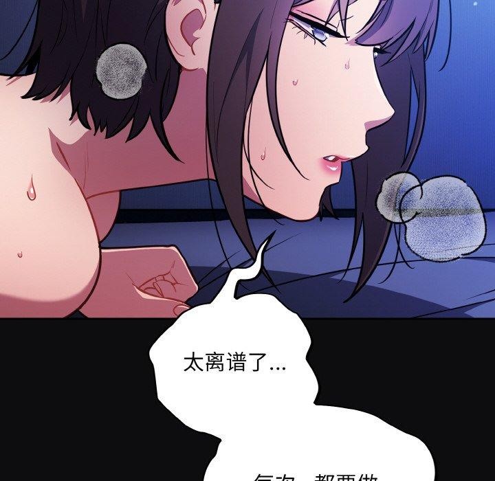 《傻瓜病毒》漫画 第26話