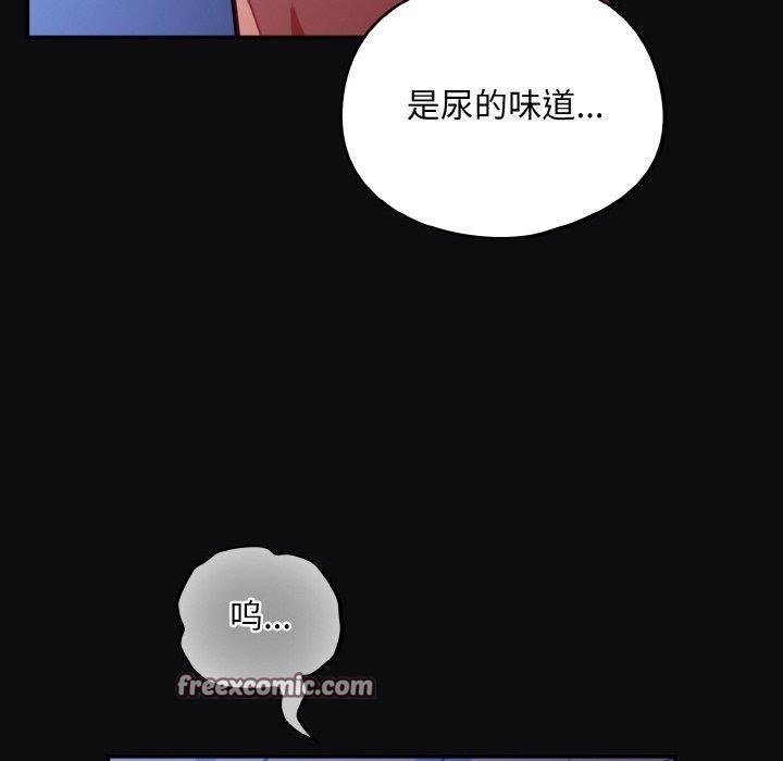 《傻瓜病毒》漫画 第26話