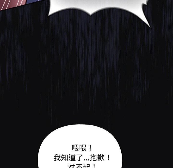 《傻瓜病毒》漫画 第26話