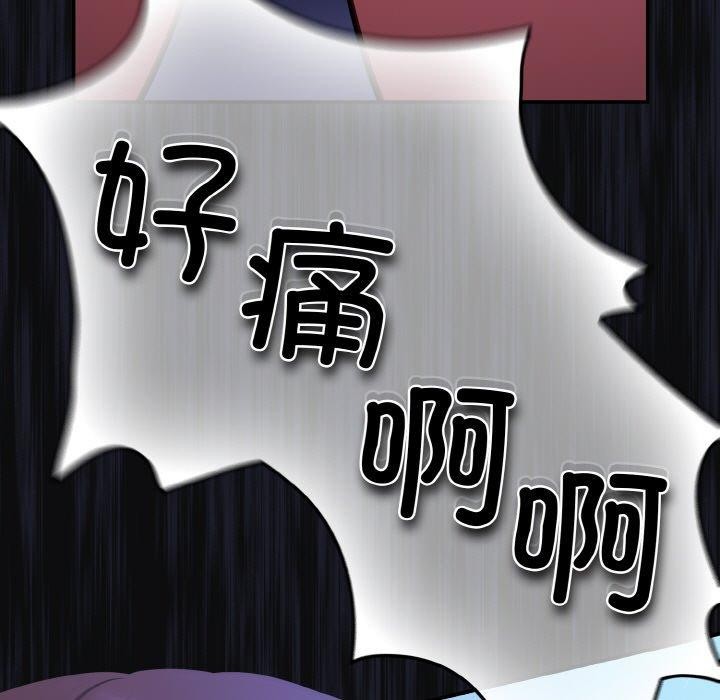 《傻瓜病毒》漫画 第26話