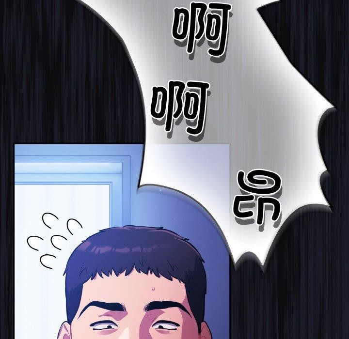 《傻瓜病毒》漫画 第26話