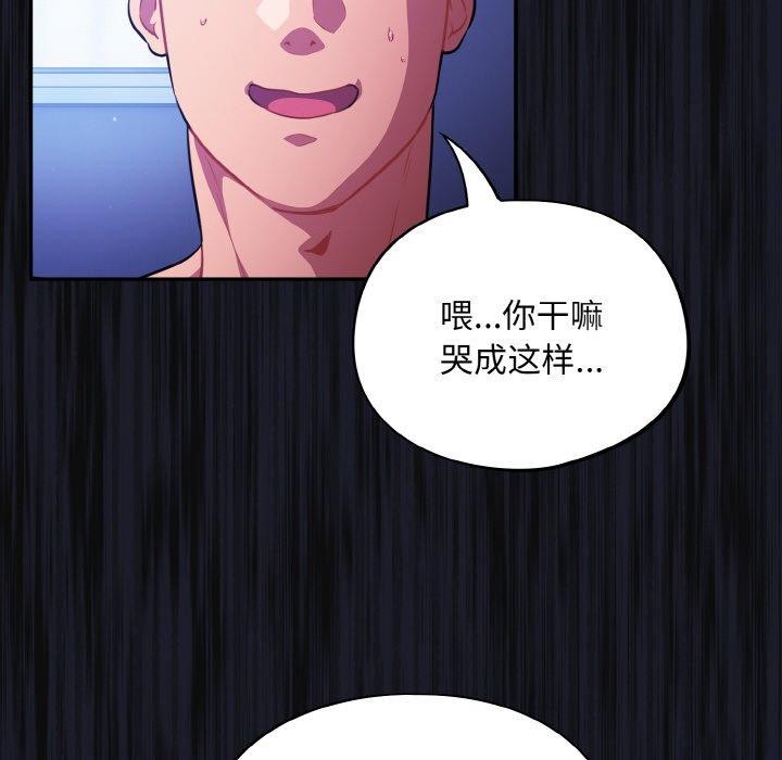 《傻瓜病毒》漫画 第26話