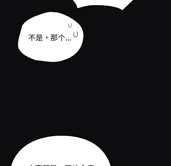 《傻瓜病毒》漫画 第26話