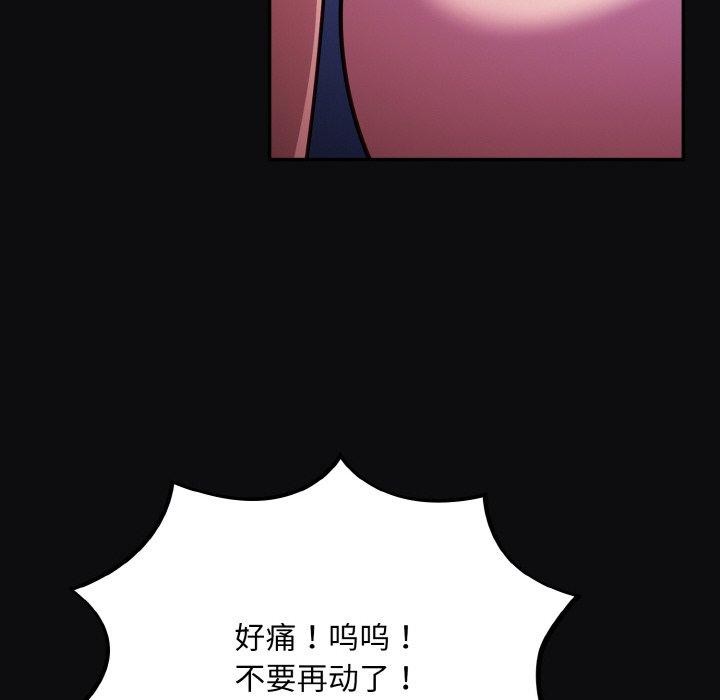 《傻瓜病毒》漫画 第26話