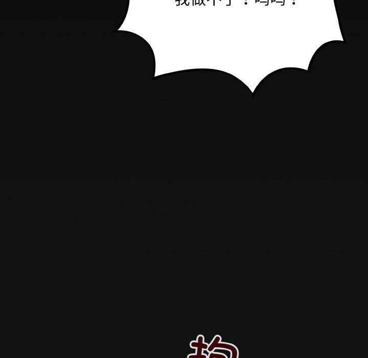 《傻瓜病毒》漫画 第26話
