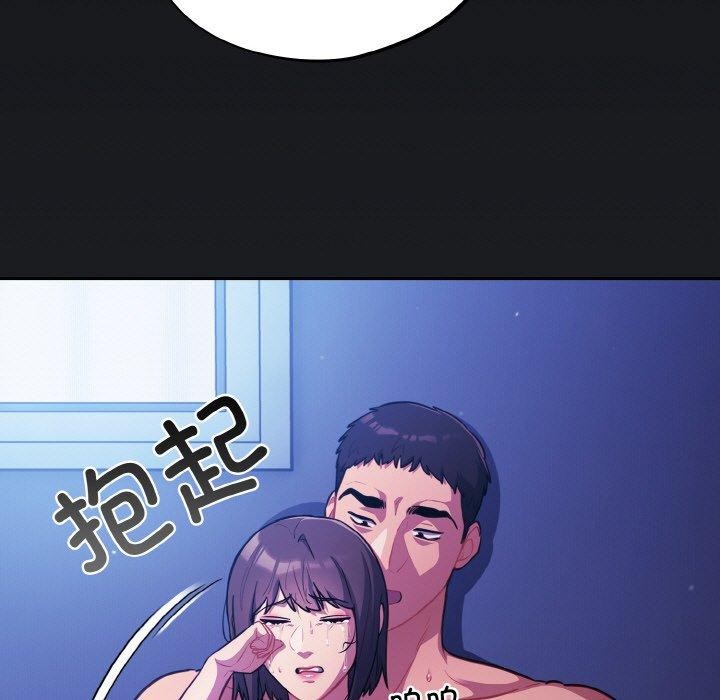 《傻瓜病毒》漫画 第26話