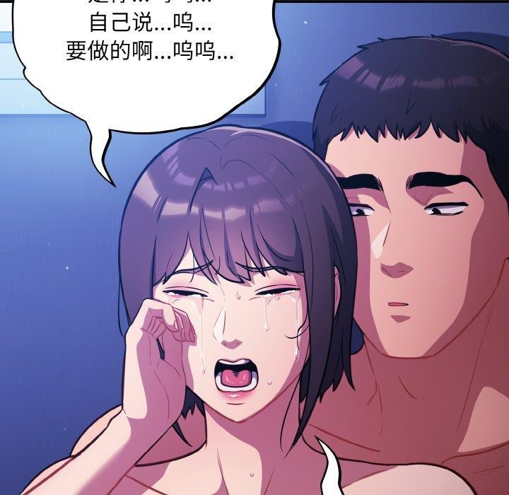 《傻瓜病毒》漫画 第26話
