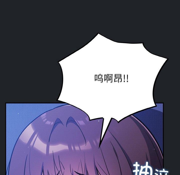《傻瓜病毒》漫画 第26話