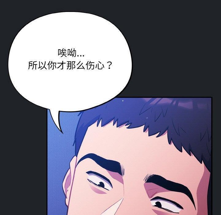 《傻瓜病毒》漫画 第26話