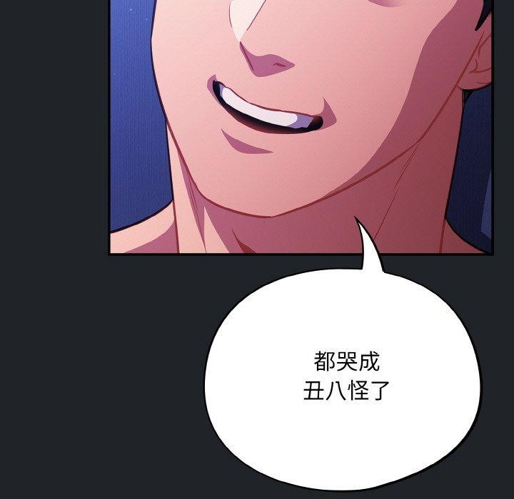 《傻瓜病毒》漫画 第26話