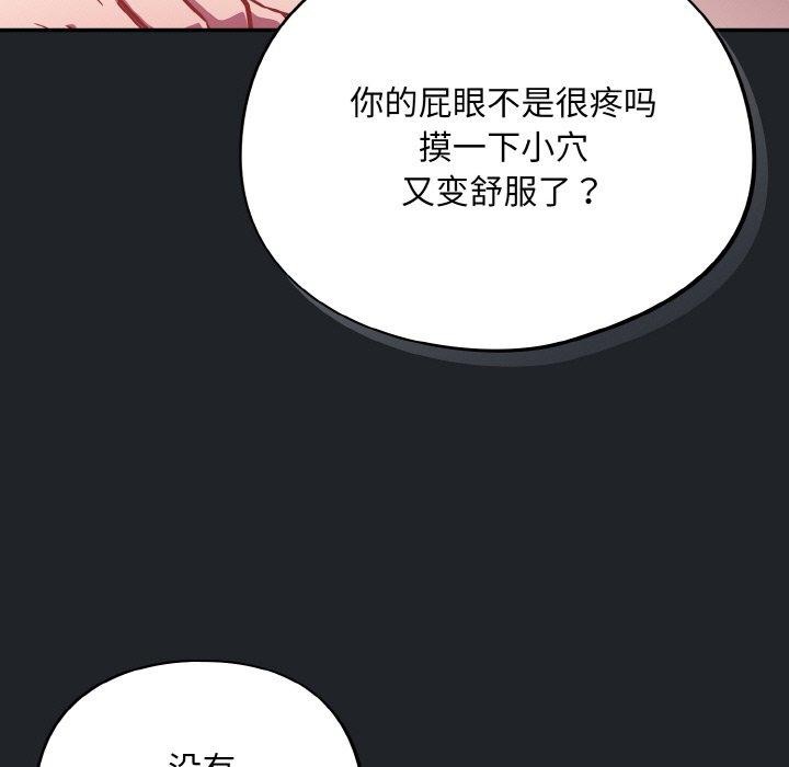 《傻瓜病毒》漫画 第26話