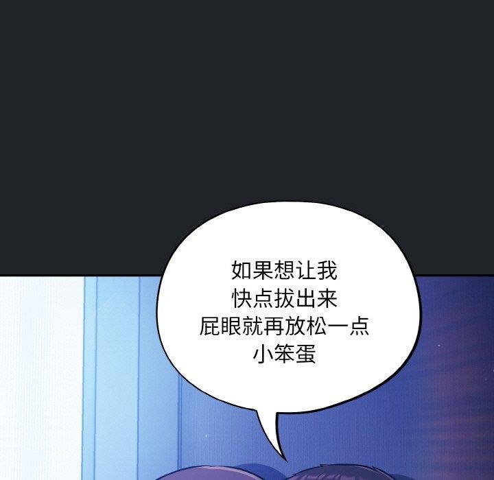 《傻瓜病毒》漫画 第26話
