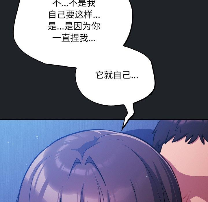 《傻瓜病毒》漫画 第26話