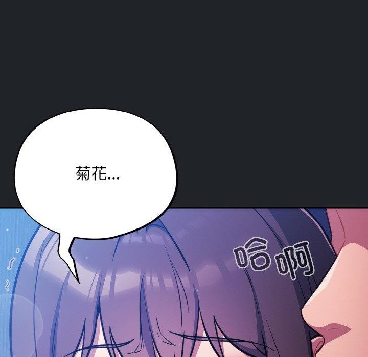 《傻瓜病毒》漫画 第26話