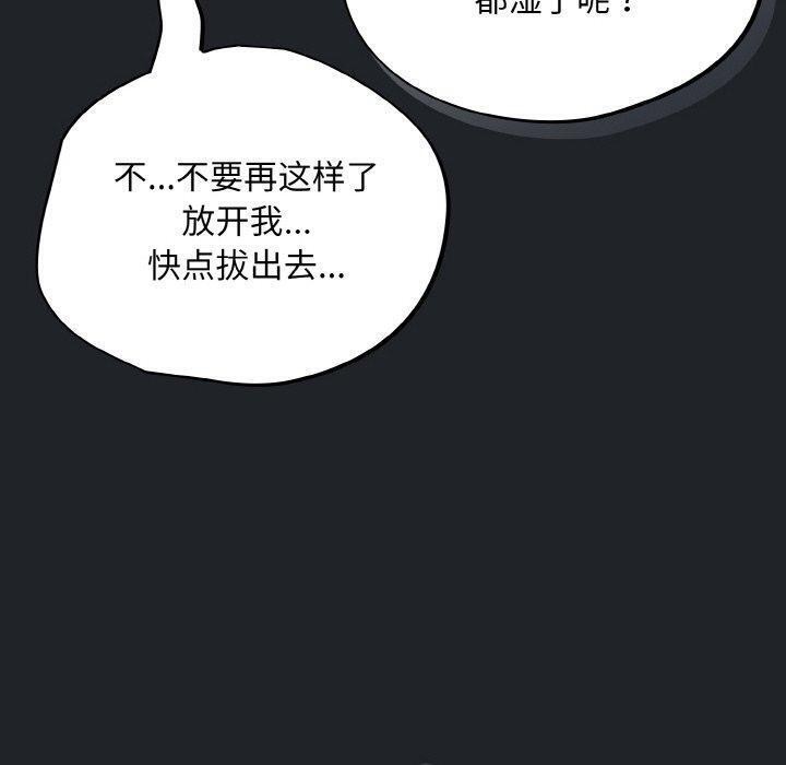《傻瓜病毒》漫画 第26話