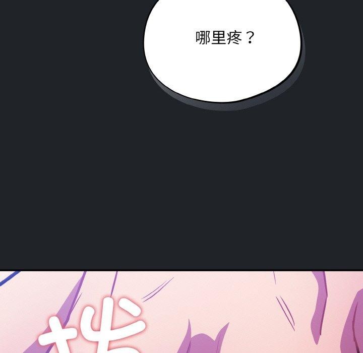 《傻瓜病毒》漫画 第26話