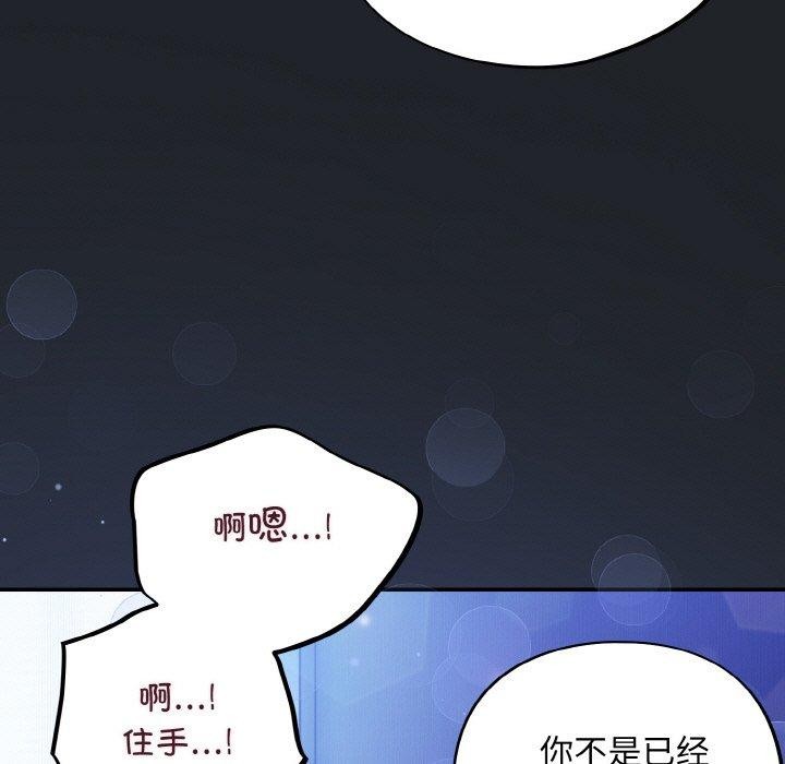 《傻瓜病毒》漫画 第26話