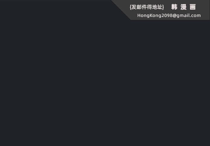 《傻瓜病毒》漫画 第27話
