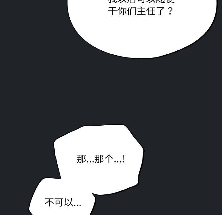 《傻瓜病毒》漫画 第27話