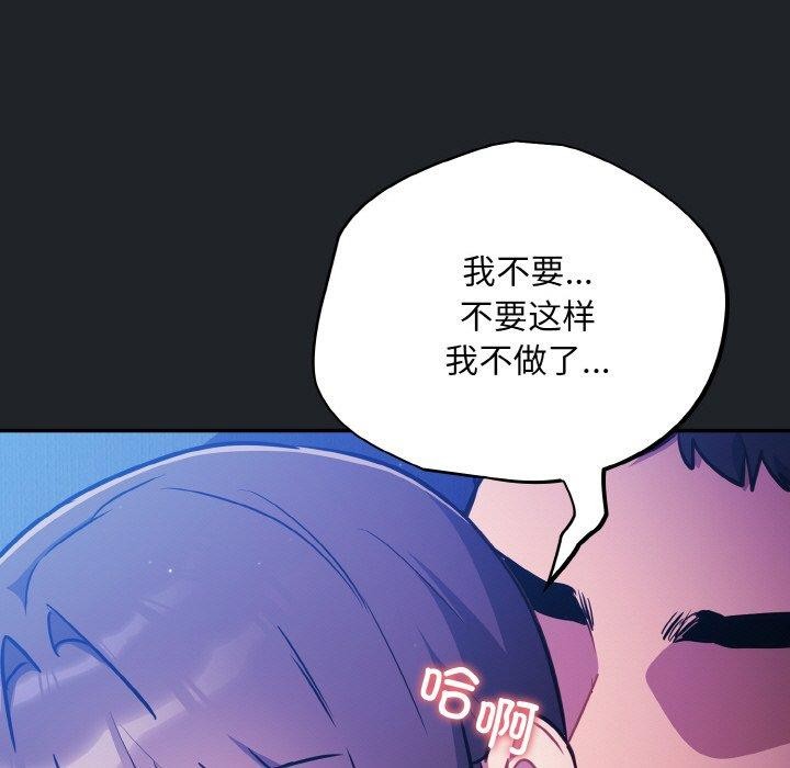 《傻瓜病毒》漫画 第27話