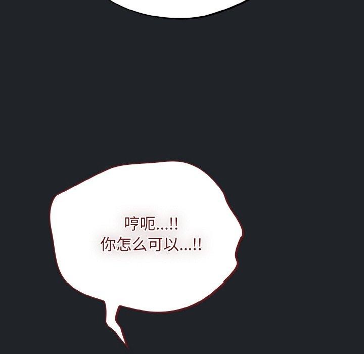 《傻瓜病毒》漫画 第27話