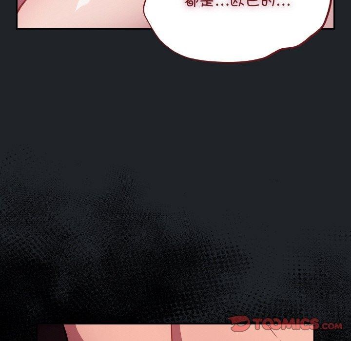 《傻瓜病毒》漫画 第27話