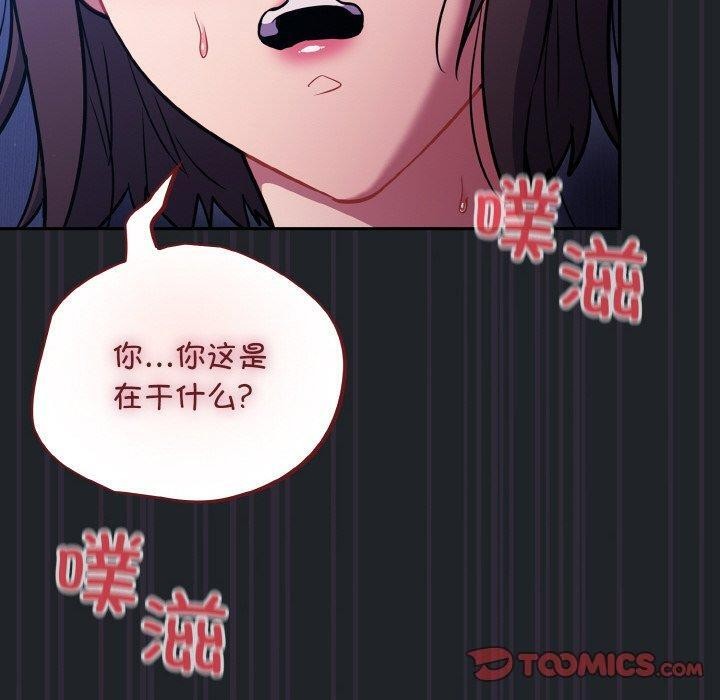 《傻瓜病毒》漫画 第27話