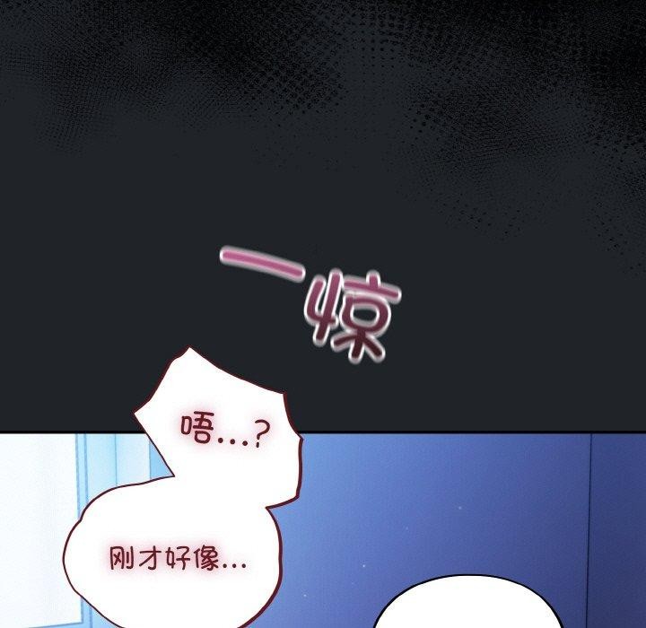 《傻瓜病毒》漫画 第27話