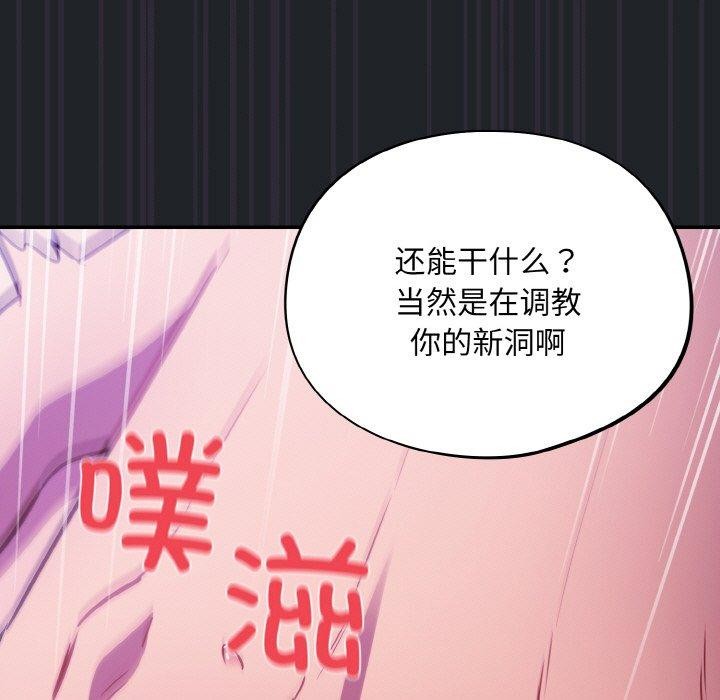 《傻瓜病毒》漫画 第27話