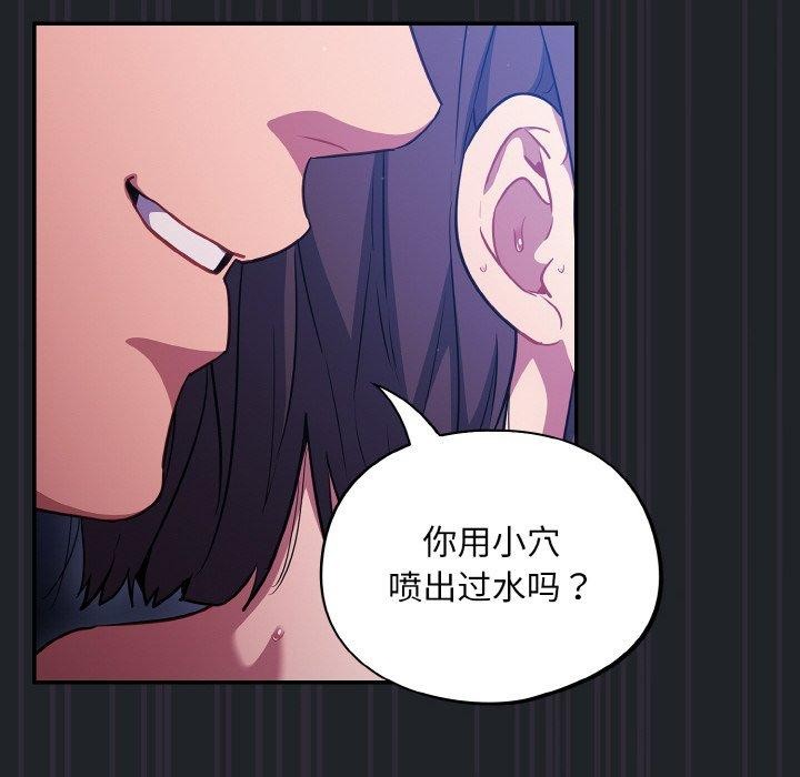 《傻瓜病毒》漫画 第27話