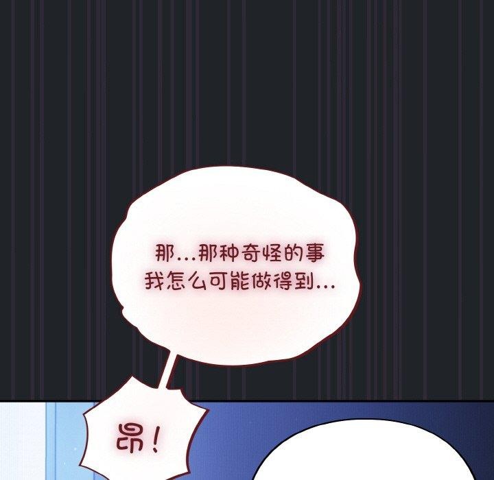 《傻瓜病毒》漫画 第27話